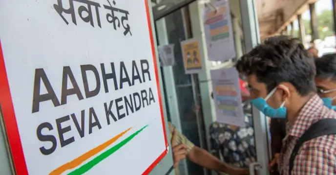 Aadhaar enrolment centre