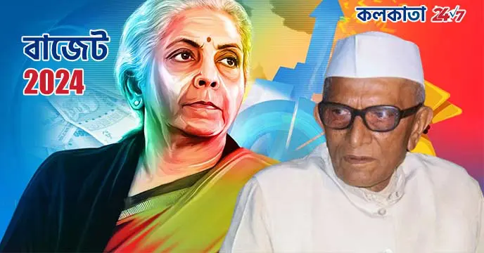 Former PM Morarji Desai Budget 2024, Nirmala Sitharaman