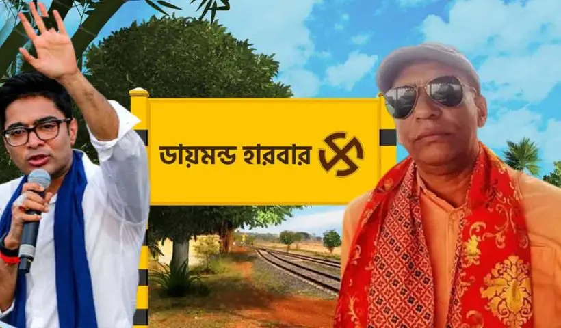 Diamond Harbor Constituency in Lok Sabha Elections BJP