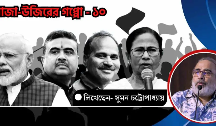 Journalist Suman Chattopadhyay Analyzes West Bengal Elections