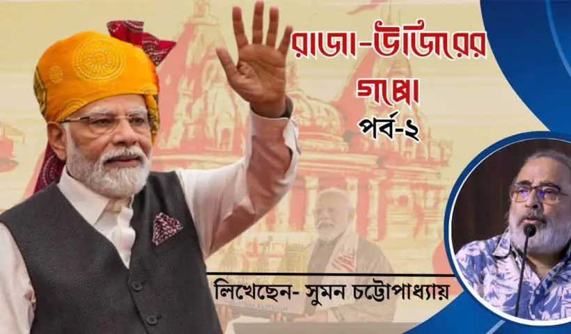 Narendra Modi's Jayarath Faces Challenges Despite Surpassing Indira Gandhi's Record