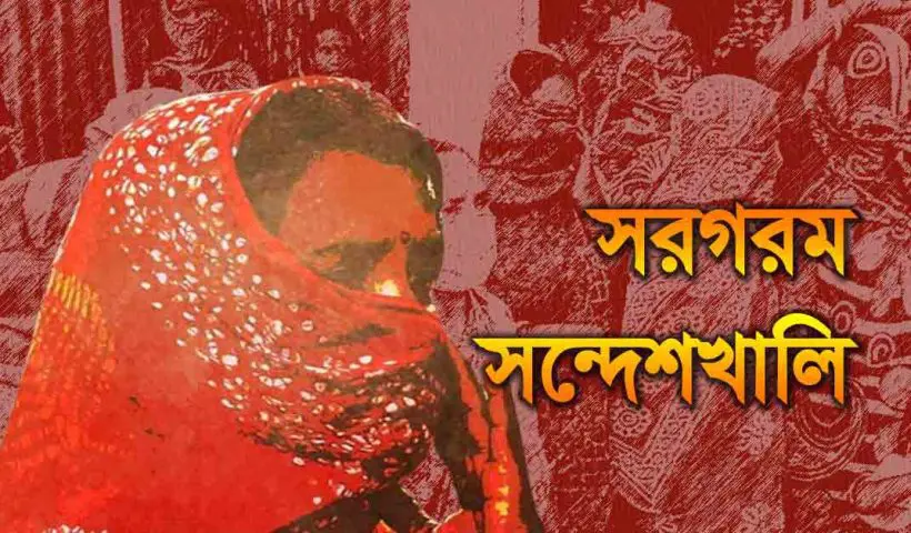 Sandeshkhali Heats Up Again Amid Rape Allegations Controversy