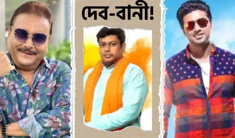 MP and Actor Dev Sends Special Message to BJP Minister Sukanta Majumdar, Praises Madan Mitra
