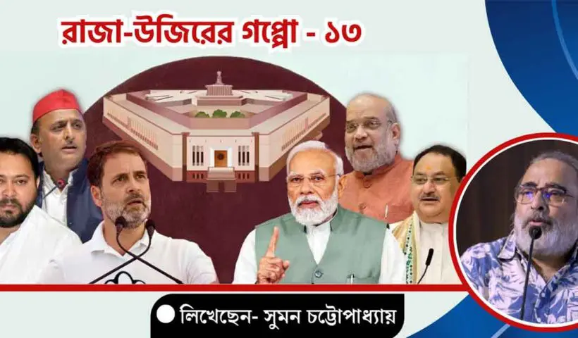 Journalist Suman Chattopadhyay Analyzes Exit Polls for Lok Sabha Elections