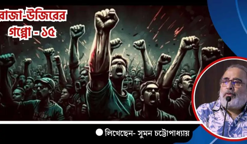 Journalist Suman Chattopadhyay Analyzes Lok Sabha Poll Results