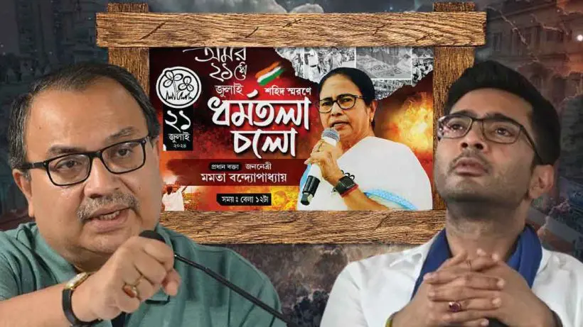 Mamata Banerjee and Abhishek Banerjee: A photo of West Bengal Chief Minister Mamata Banerjee and her nephew Abhishek Banerjee, a Trinamool Congress leader, standing together, likely at a political event or meeting.