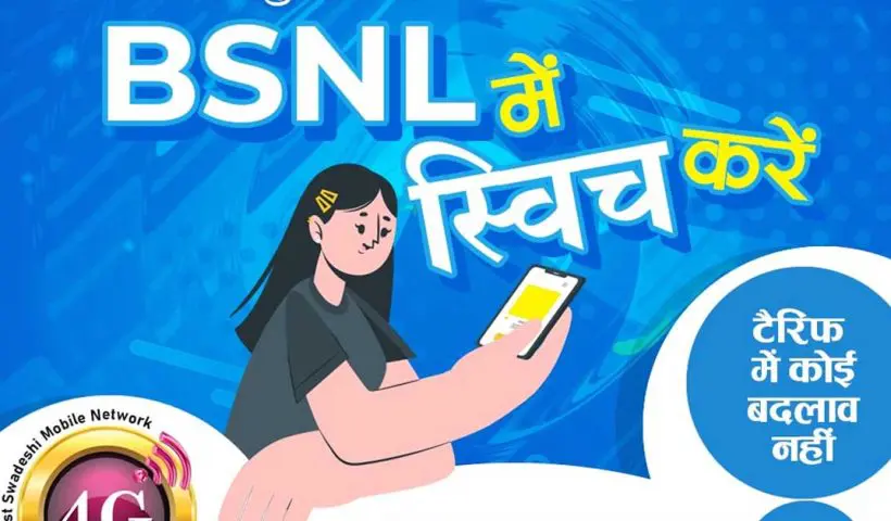 How to Port Jio Number to BSN