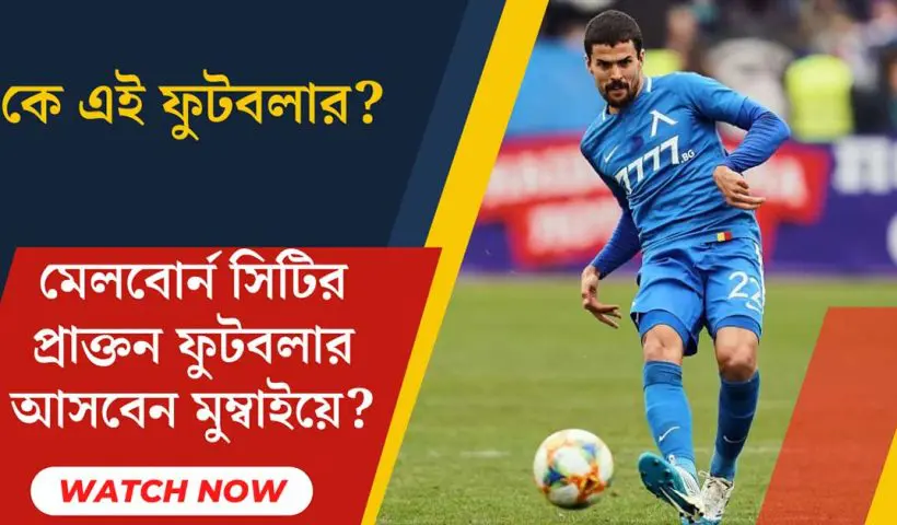 Melbourne City Footballer Nuno Reis