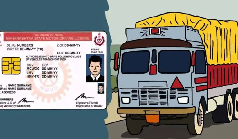 Supreme Court's new judgement on LMV license