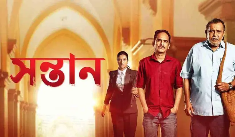 No Screenings for Raj Chakraborty's 'Shontaan' in South Kolkata’s Single Screens – A Setback for the Film?