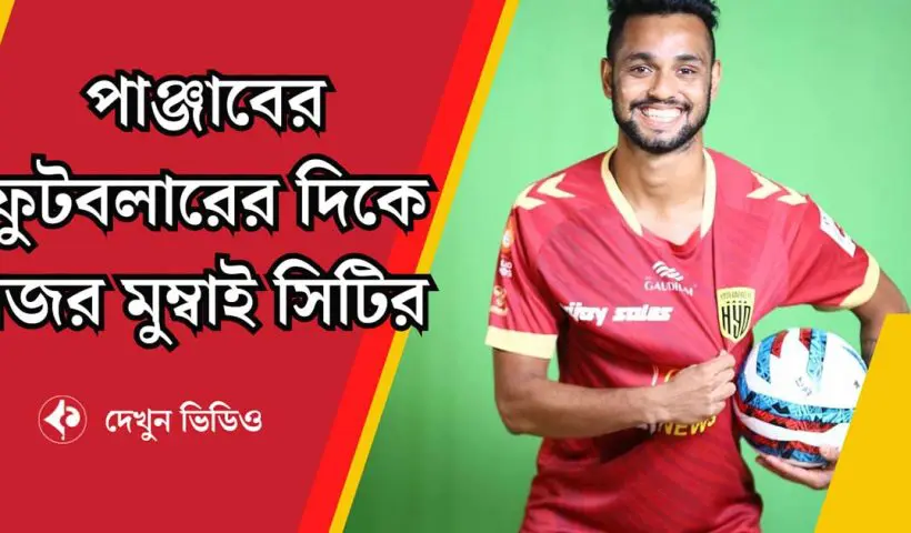 Mumbai City FC Eyes Punjab FC Nikhil Prabhu for Upcoming Season Transfer