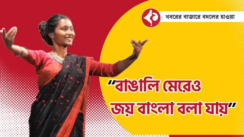 Dipsita Dhar Raises Concerns on Bengali Language Identity and Hegemony