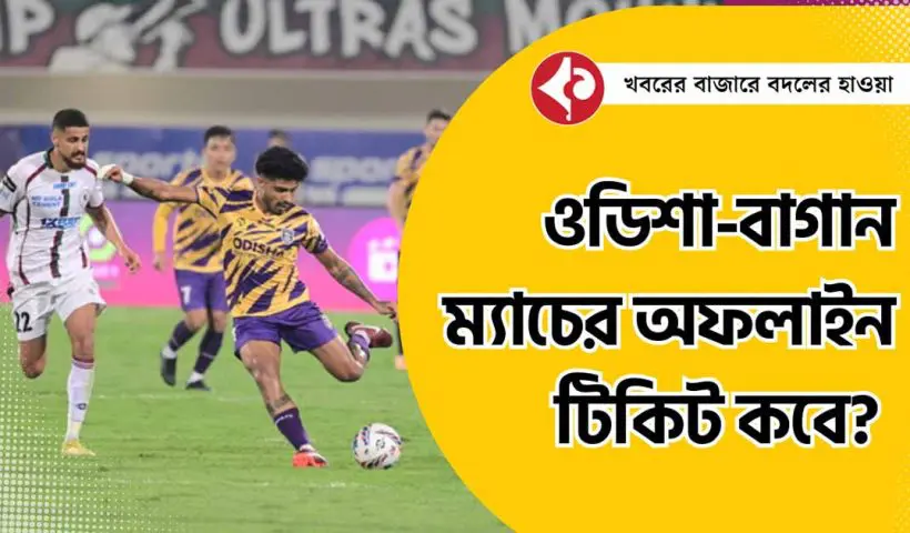 Mohun Bagan vs Odisha FC