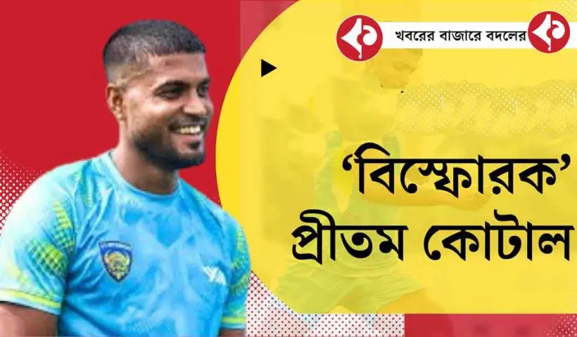 Pritam Kotal on Mohun Bagan