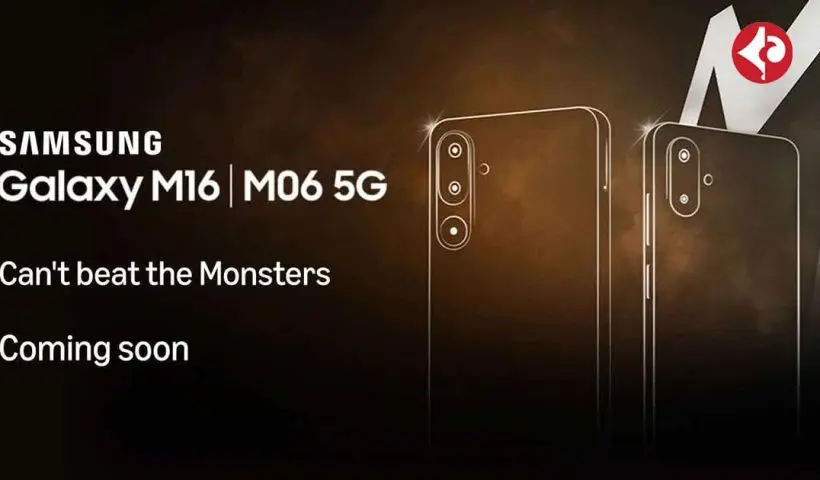 Samsung Galaxy M16 snd Samsung Galaxy M06 is coming
