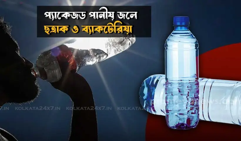 Half of Packaged Water Samples Unsafe: FSSAI Warns Consumers
