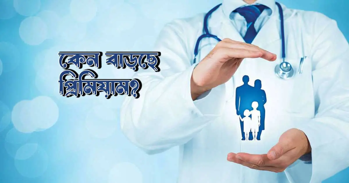 Health Insurance Premiums Set to Rise: How to Save on Costs