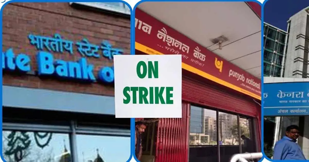 https://kolkata24x7.in/wp-content/uploads/2025/03/bank-strike.jpg