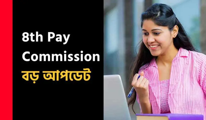 8th Pay Commission to Fill 35 Posts via Deputation