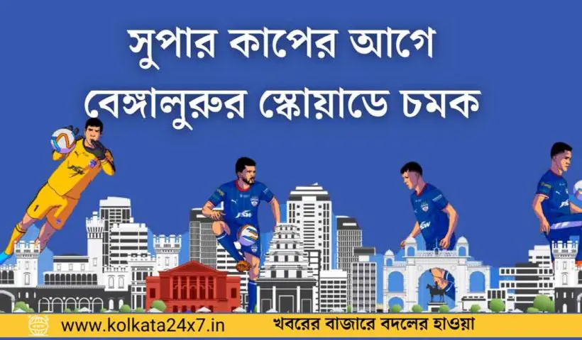 Bengaluru FC Announces Full Squad for Super Cup 2025 Campaign