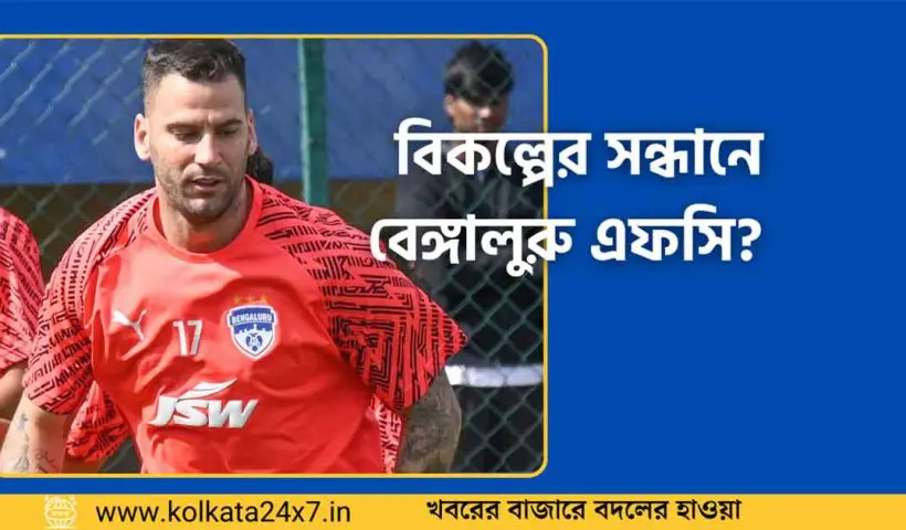 Bengaluru FC Eye Replacement for Edgar Mendez