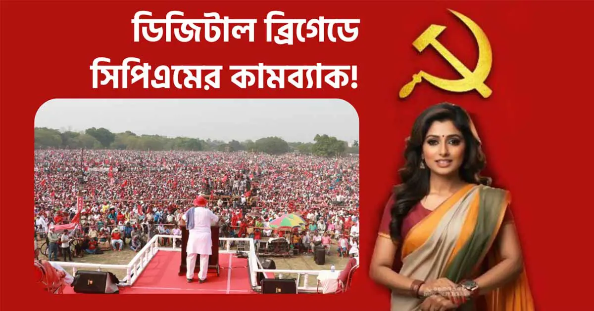 CPIM Embraces Digital Transformation Ahead of 2025 Brigade Rally