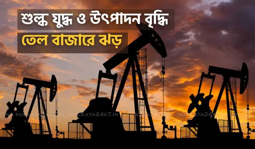 Oil Market Chaos: Volatility Surges as Tariffs, OPEC Shocks Hit