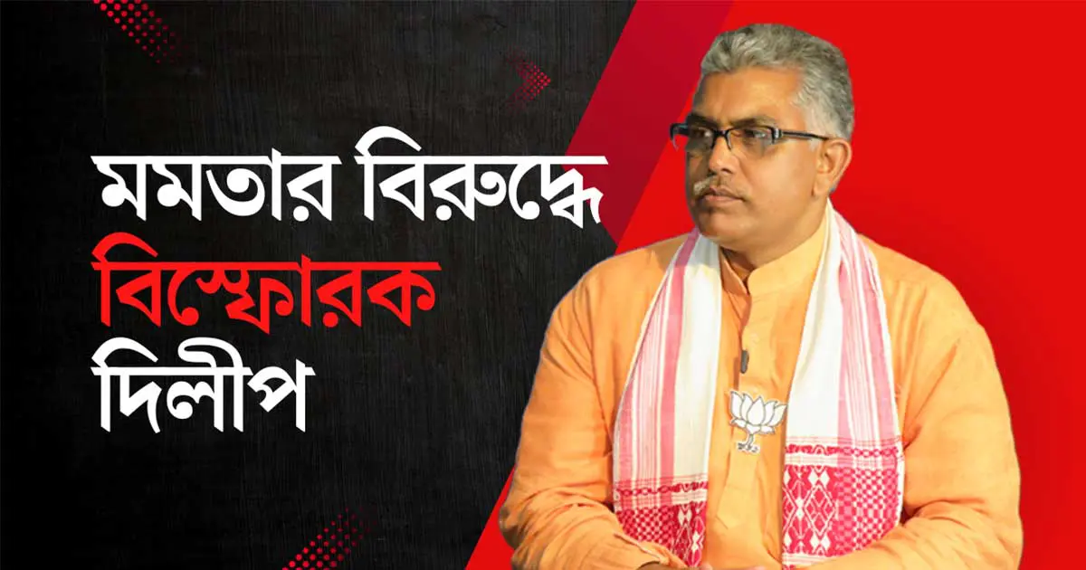 Dilip Ghosh Explosive Remarks Against Mamata Banerjee Spark Political Storm in Bengal During Ram Navami
