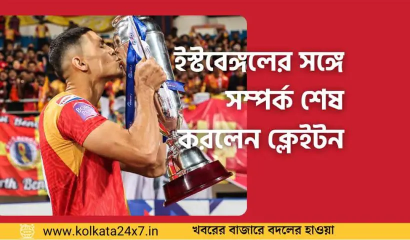 East Bengal FC and Cleiton Silva Part Ways After Mutual Agreement