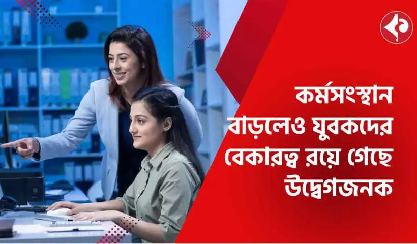 Employment in India Growing Faster Than Population, Says World Bank Report