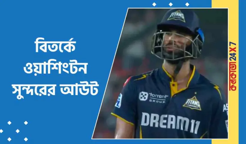 Fans Outraged Over Third Umpire’s Call on Washington Sundar’s Dismissal