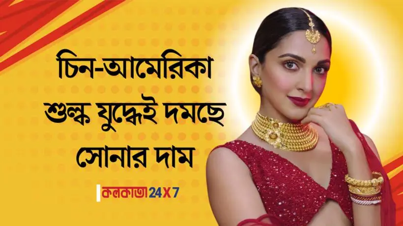 Gold Price Crash: ₹2900 Drop in 2 Days Amid China Tariff Tensions