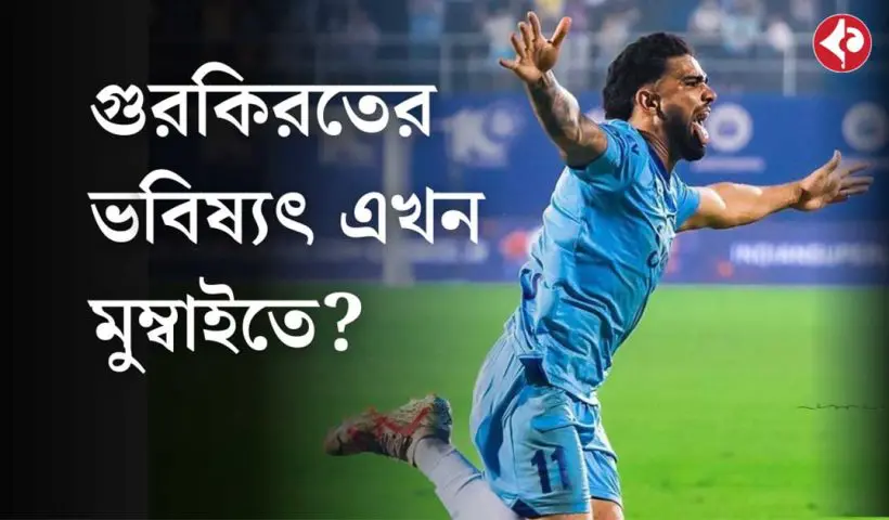 Gurkirat Singh Likely to Leave Chennaiyin FC