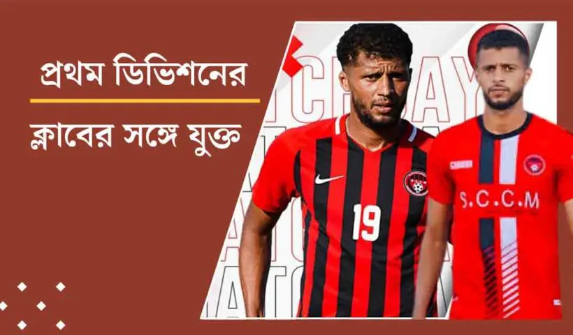 ISL Clubs Eye Moroccan Forward Kamal El Keraa Ahead of New Season