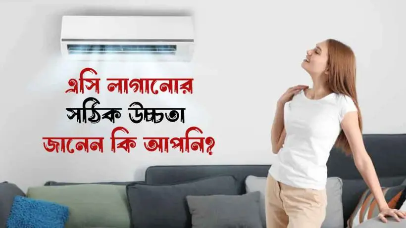 Ideal Height to Install Split AC