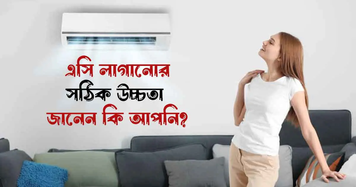 Ideal Height to Install Split AC