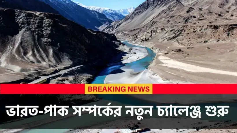 India Suspends Indus Waters Treaty with Pakistan Effective Immediately