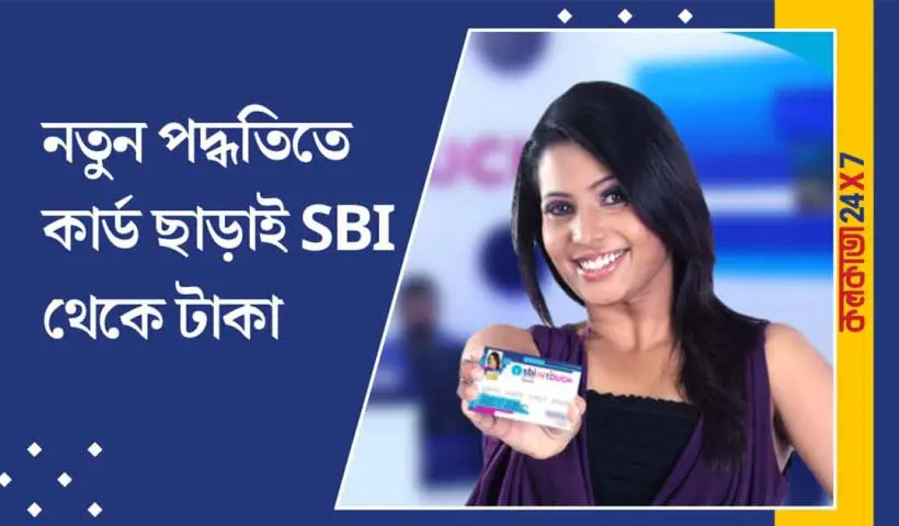 Lost Your SBI ATM Card? Here's How to Withdraw Cash Without Debit Card Using YONO