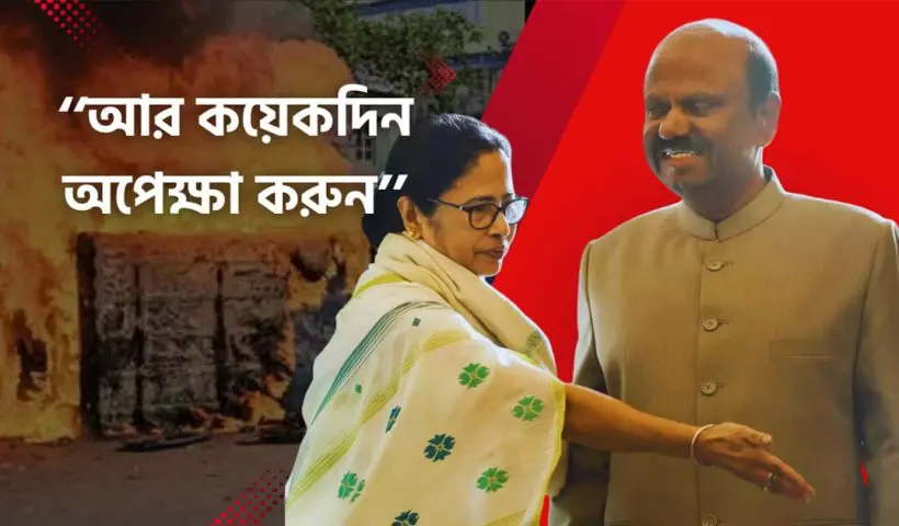 Mamata Banerjee Urges Governor to Delay Murshidabad Visit Amid Violence Probe and SIT Formation