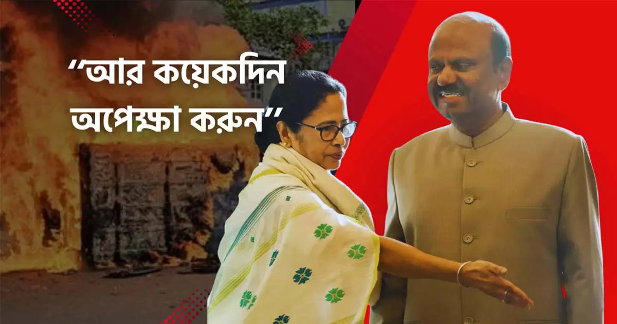 Mamata Banerjee Urges Governor to Delay Murshidabad Visit Amid Violence Probe and SIT Formation