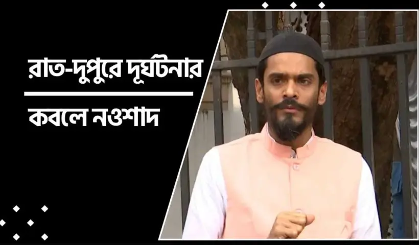 Nawsad Siddique Survives Major Road Accident in Howrah