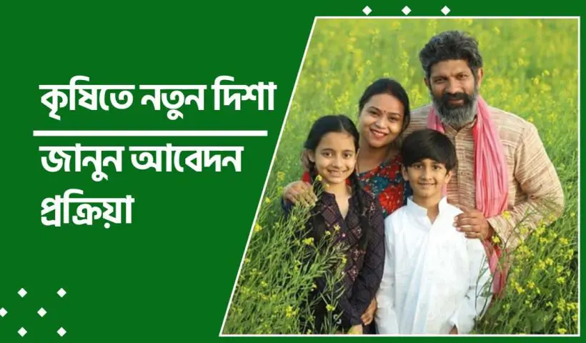 PM Dhan Dhana Yojana