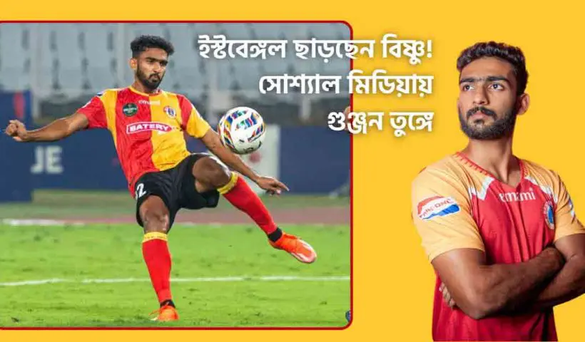 PV Vishnu Leaving East Bengal