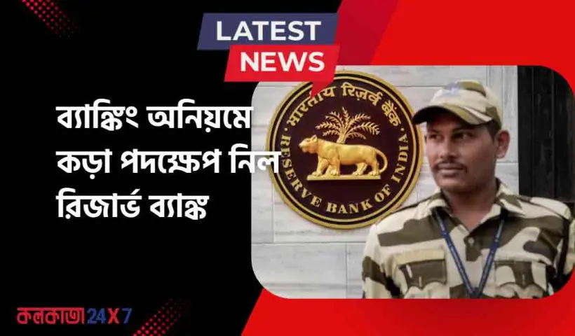 RBI penalty on banks