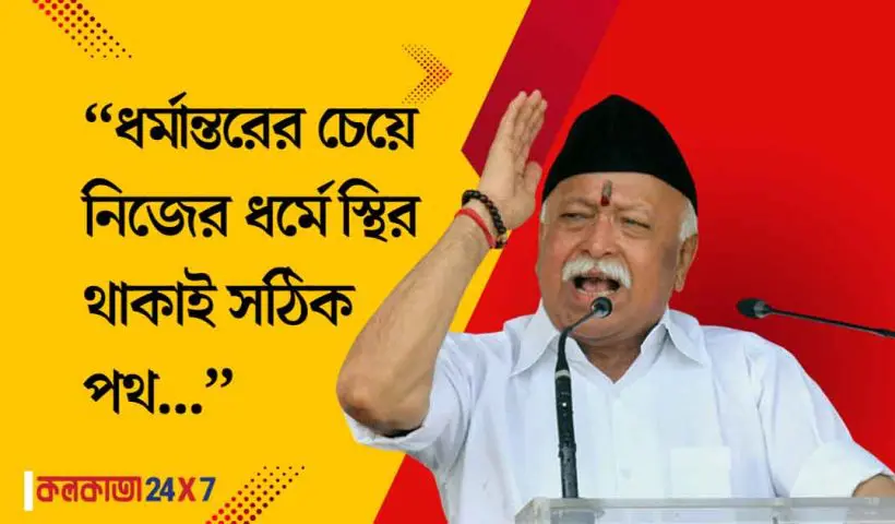 Religious Conversion Under Fire: RSS Chief Mohan Bhagwat Urges Faithfulness to Dharma