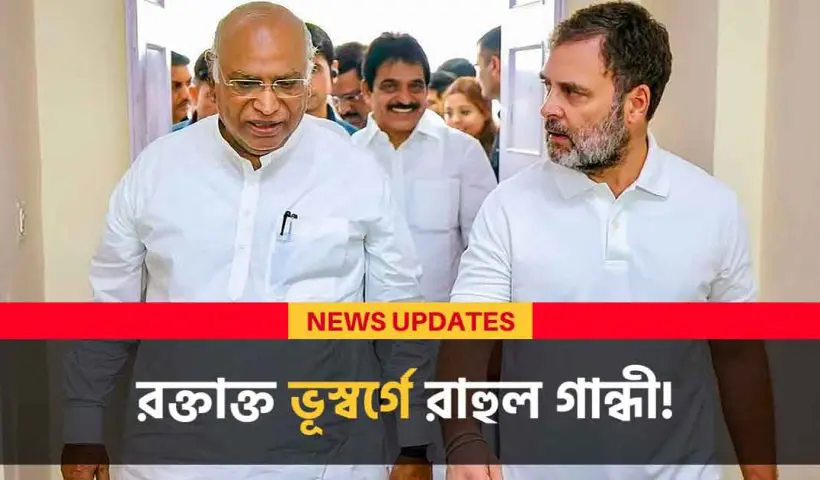 Rahul Gandhi Kashmir visit