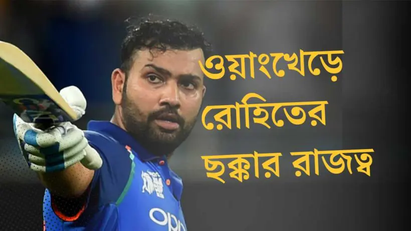 Rohit Sharma Smashes 100+ IPL Sixes at Wankhede