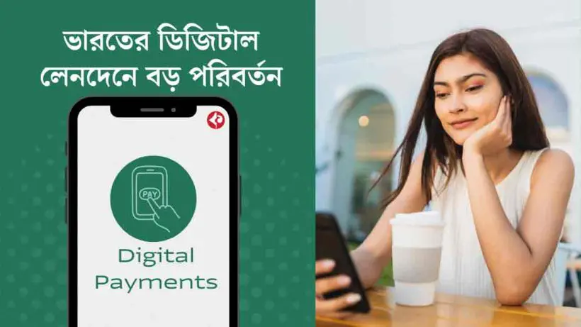 Secure Digital Payments