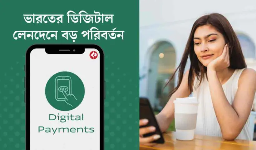 Secure Digital Payments