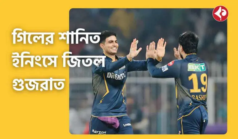 Shubman Gill's 90-Run Masterclass Knocks KKR Out of IPL 2025 Playoff Race